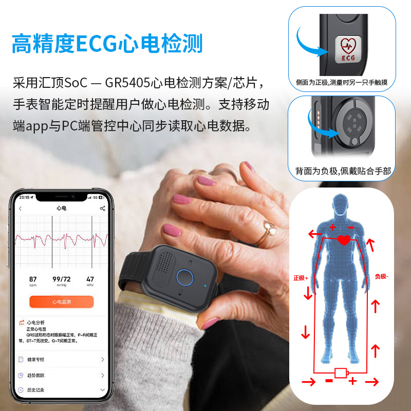 Montre connectée 5G pour perso - Fall Detection Watch avis et prix